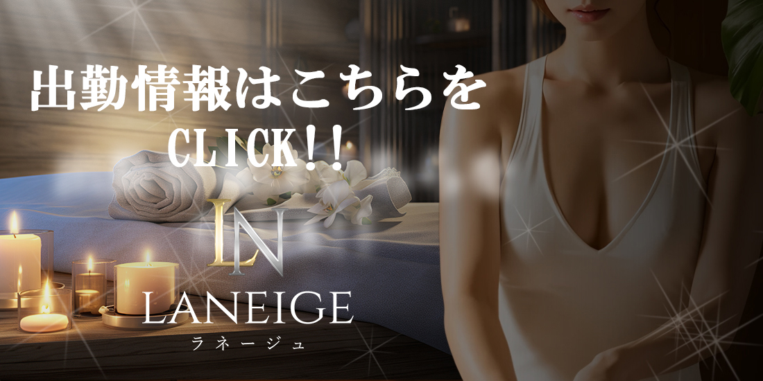 出勤情報はこちら